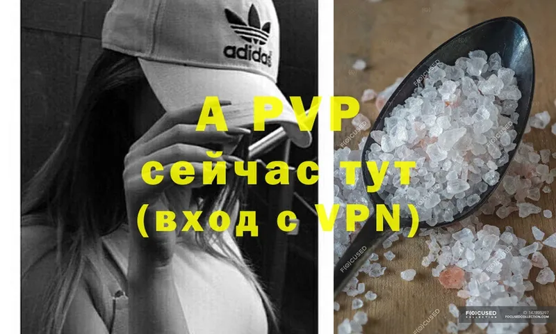 Alfa_PVP кристаллы  Невельск 